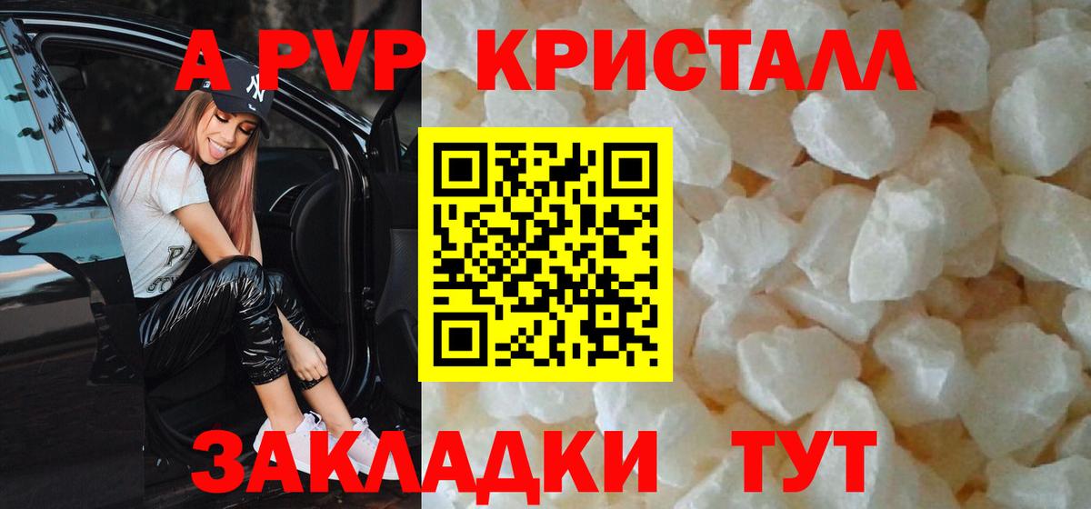 A PVP Crystall  A PVP СК КРИС  Alpha-PVP  Коломна  Вход с VPN  Alpha-PVP крисы CK 