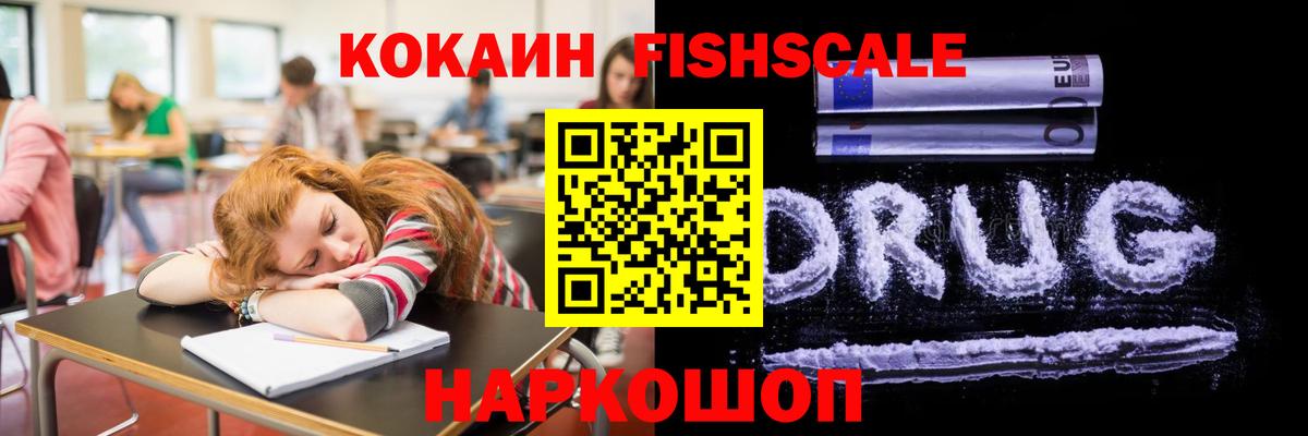 Кокаин 99% Коломна