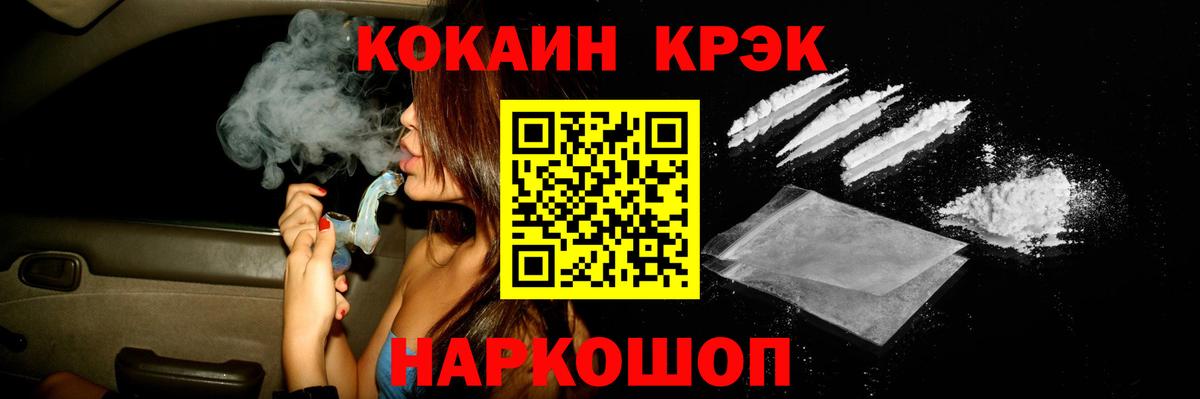 КОКАИН 99%  КОКАИН Fish Scale  Вход с VPN  Коломна 