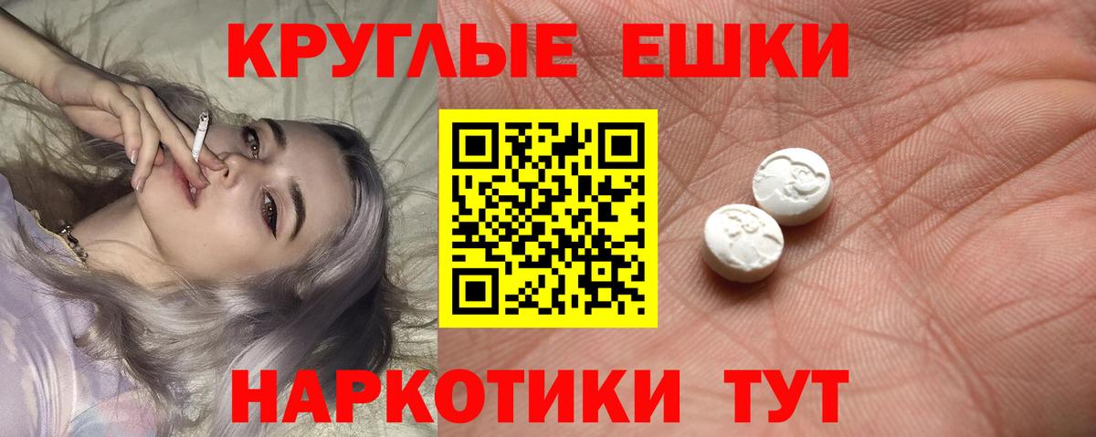 ЭКСТАЗИ ешки Коломна