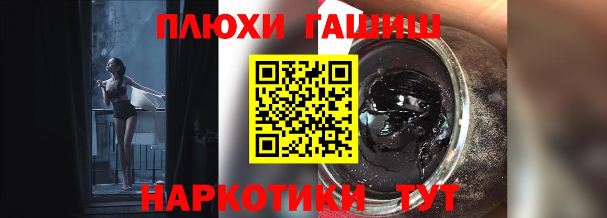 ГАШИШ 40% ТГК  Гашиш VHQ  Вход с VPN  ГАШИШ  Коломна 