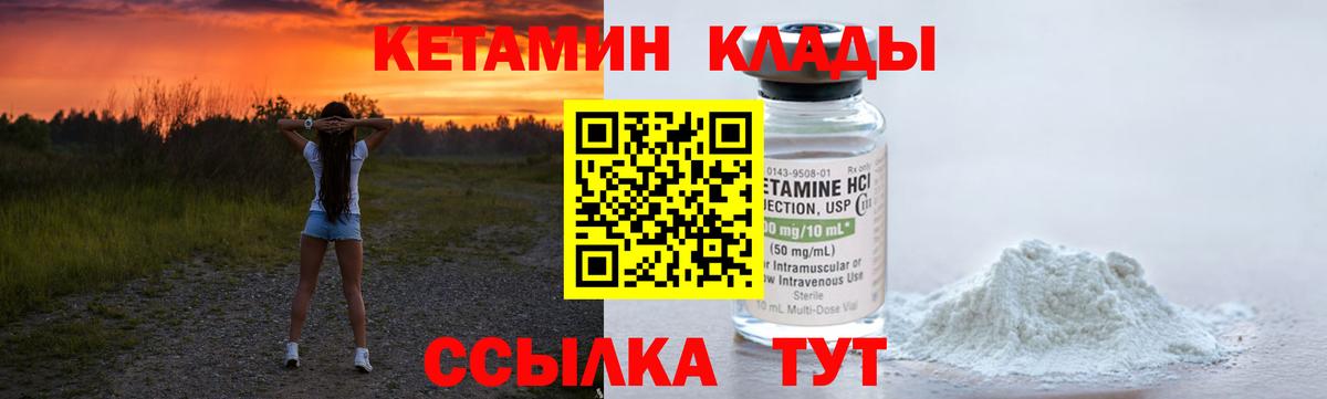 Коломна  КЕТАМИН ketamine  Вход с VPN 