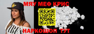 меф VHQ Коммунар