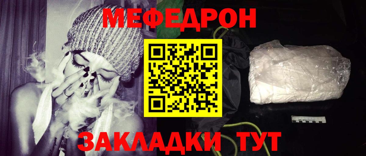 Меф мука Коломна