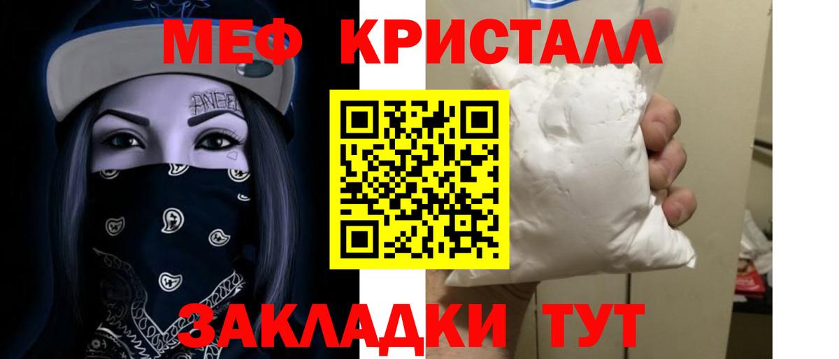 МЕФ  купить наркоту  ссылка на мегу ONION  МЕФ  МЕФ кристаллы  Мефедрон 4 MMC  Вход с VPN  Коломна 