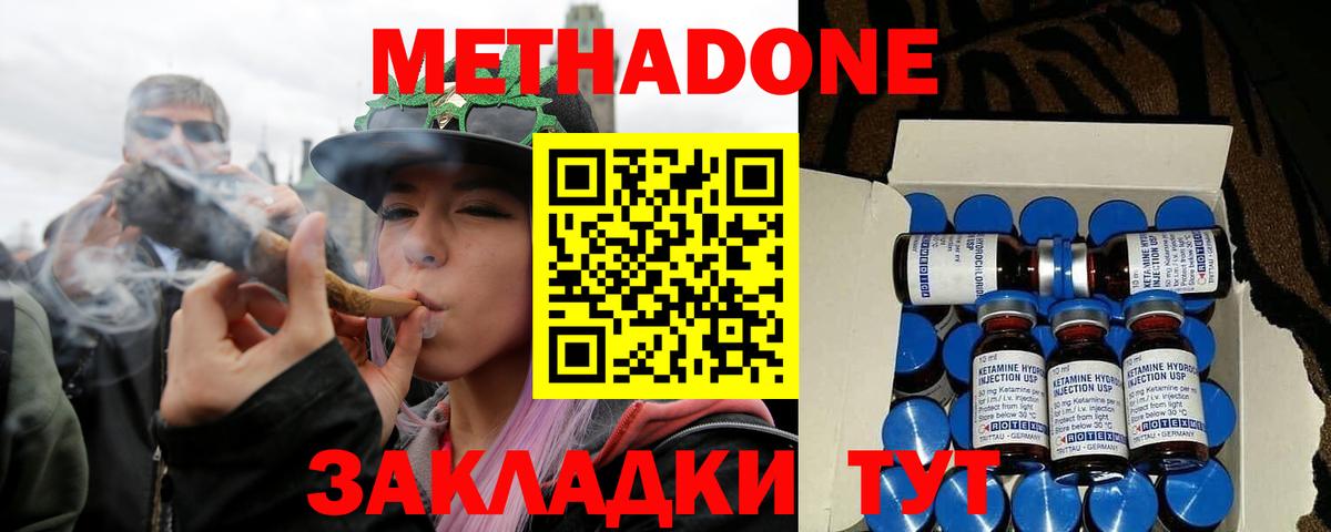 Коломна  МЕТАДОН кристалл  Вход с VPN  Метадон белоснежный 