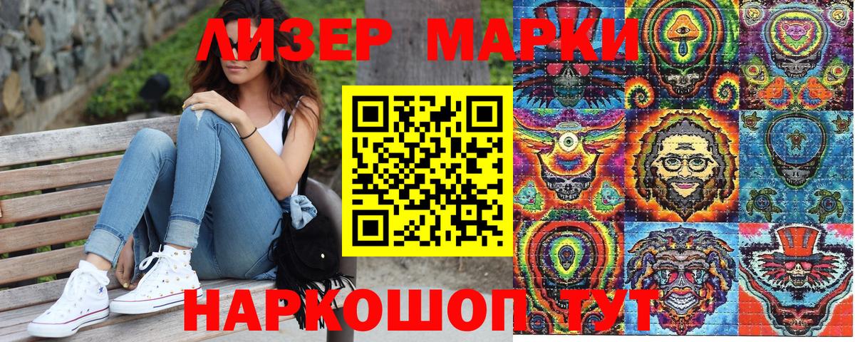 Коломна  Марки NBOMe 1500мкг  Вход с VPN 