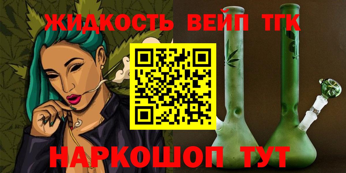 Коломна  закладки  Вход с VPN  Дистиллят ТГК вейп с тгк  ТГК THC oil 